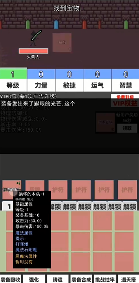 火柴人地下城与地牢.png