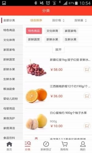 沃鲜达商城.jpg