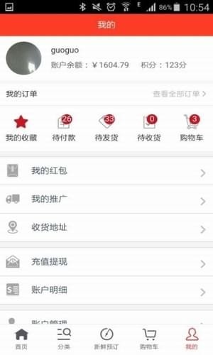 沃鲜达商城.jpg
