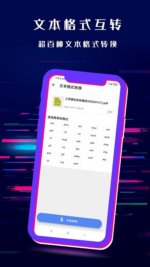 闪电格式转换器.jpg