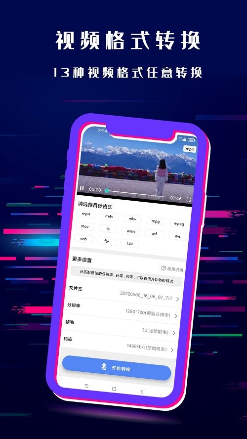 闪电格式转换器.jpg