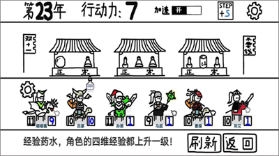 鼠绘三国模拟器无限行动力.png