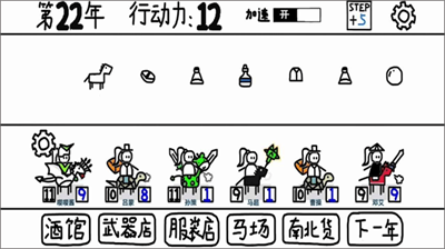 鼠绘三国模拟器无限行动力.png