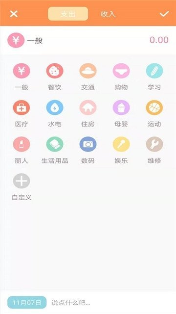 明智记账本.jpg
