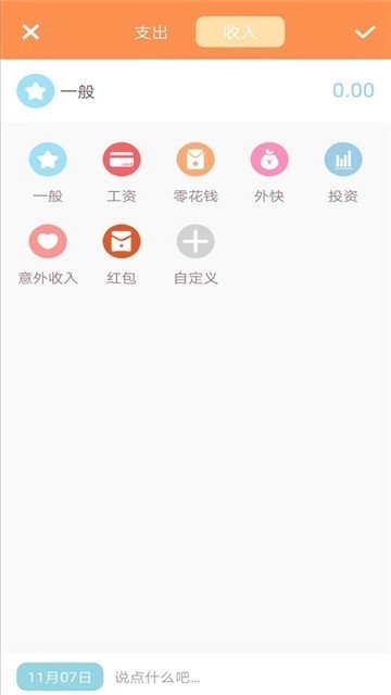 明智记账本.jpg