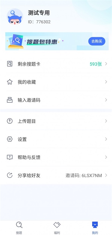 优学院搜题.jpg
