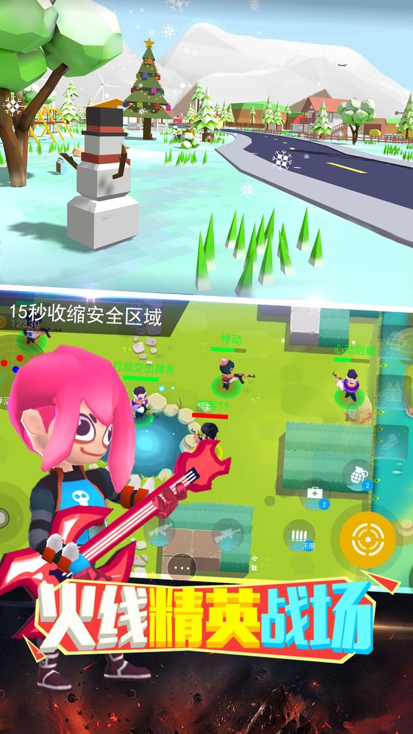 火线精英战场
