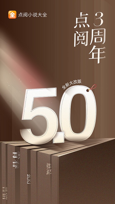 点阅小说无广告.jpg