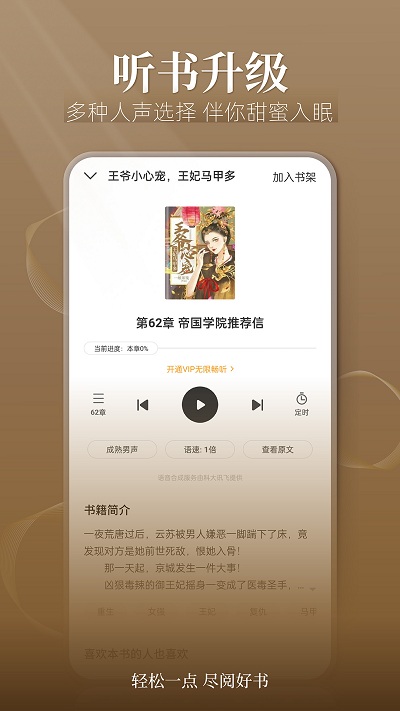 点阅小说无广告.jpg