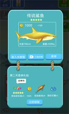 钓鱼模拟器内置菜单版