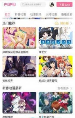 pilipili漫画无广告.jpg