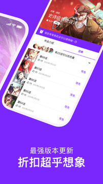 咚漫漫画无广告.jpg