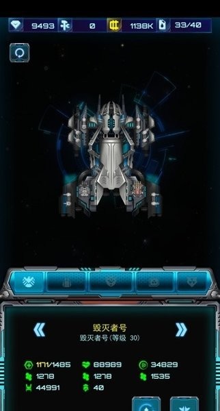 星际乱斗无广告版