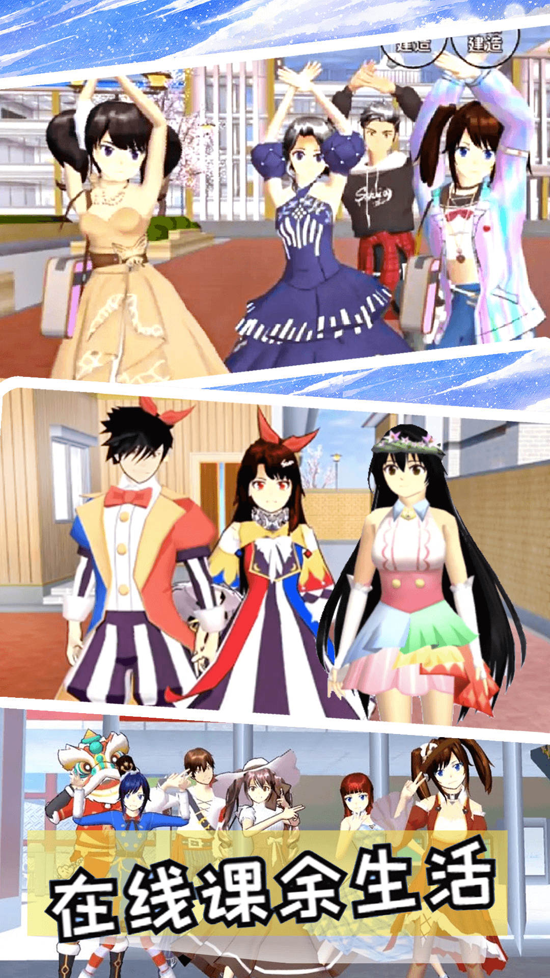 樱花高校校园恋爱中文版.jpg