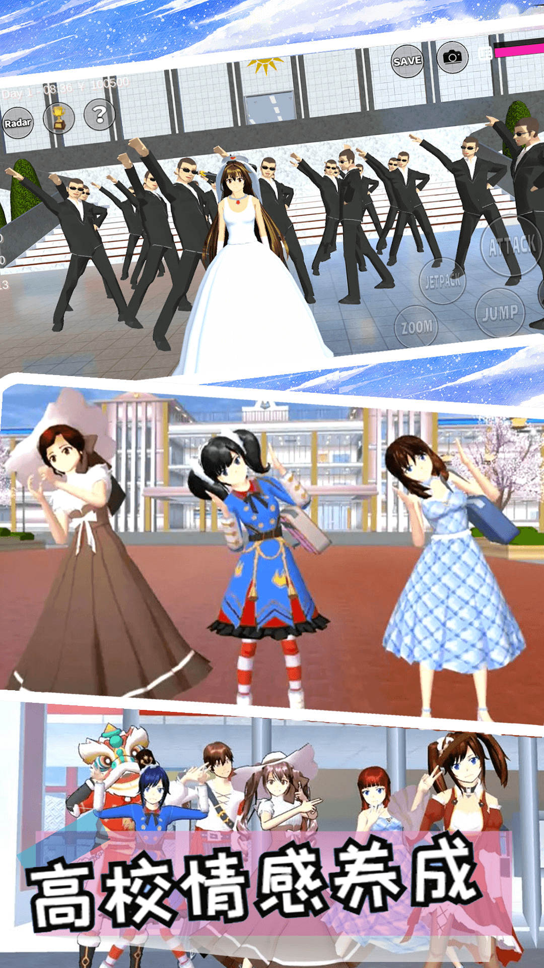 樱花高校校园恋爱中文版.jpg