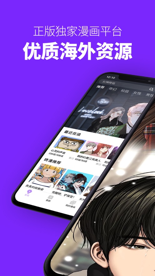 咚漫漫画纯净版.jpg