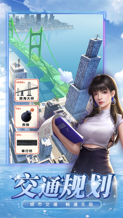 城市规划模拟无限金币版.jpg