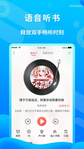 飞卢小说无广告.jpg