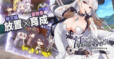 贤者同盟内购版.jpg