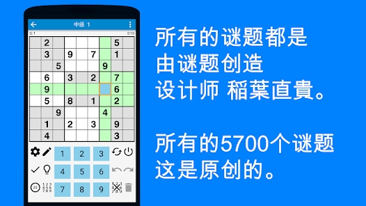 数独
