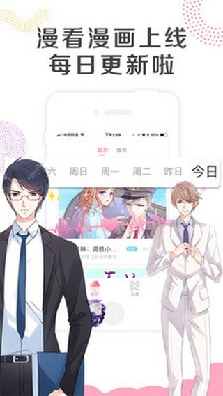 乐可漫画免费版.jpg