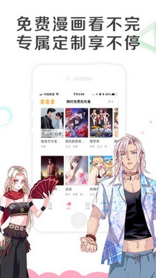 乐可漫画免费版.jpg