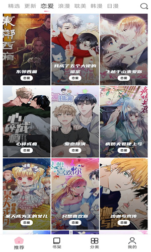 耽火漫画极速版.jpg