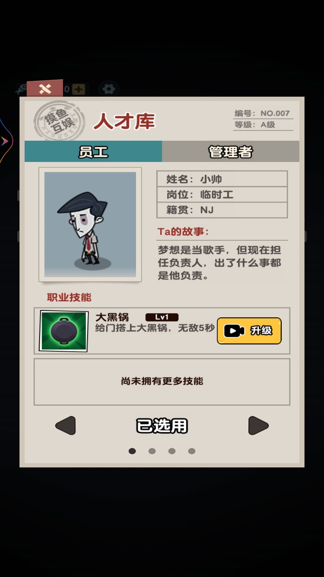 躺平人生模拟器2.jpg