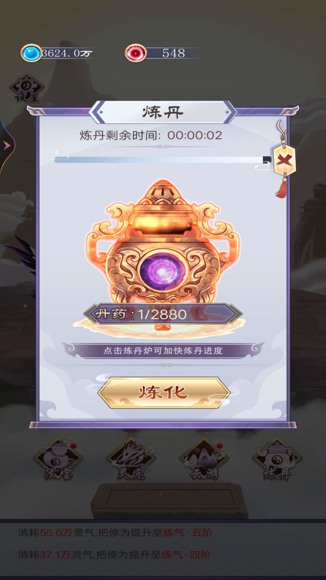 一念永恒万古.jpg