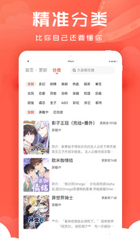 追耽漫画纯净版.jpg