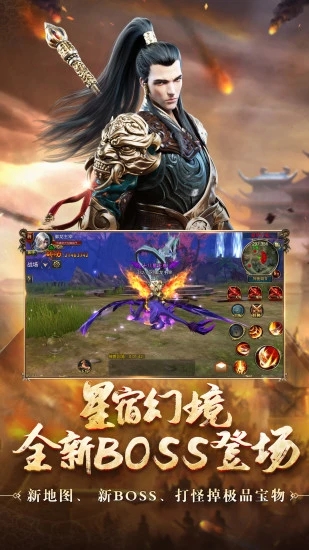 御龙在天单机版