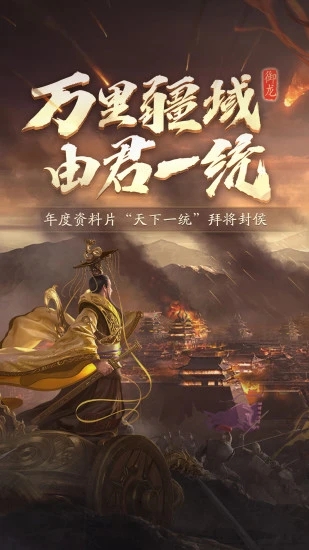 御龙在天单机版.jpg