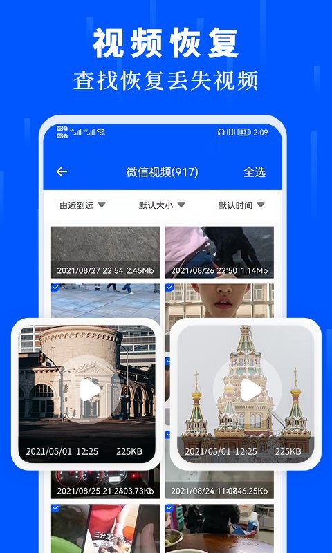 全能数据恢复大师.jpg