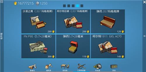 海洋家园生存岛2无限金币中文版