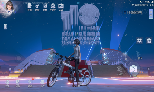 清华大学模拟器.png