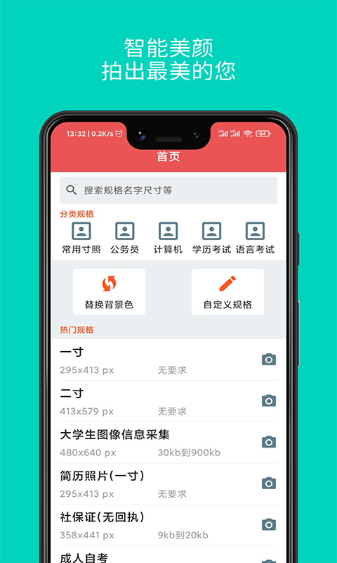 林想证件照制作.png