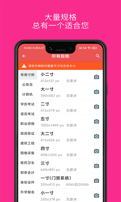 林想证件照制作.png