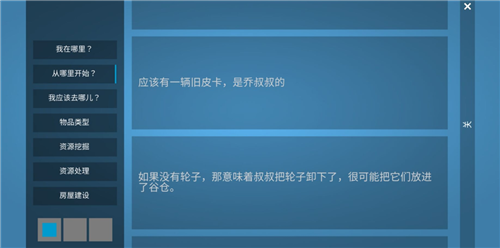 海洋家园生存岛2无限金币中文版
