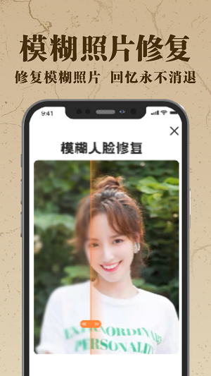 老照片AI修复.png