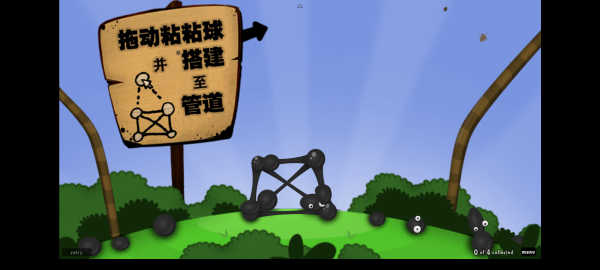 粘粘世界汉化版