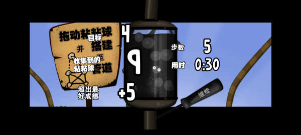 粘粘世界汉化版