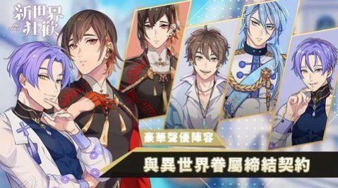 新世界狂欢无限钻石.jpg
