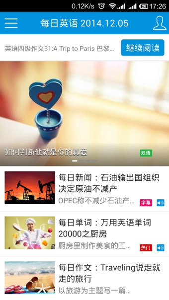 每天英语.jpg
