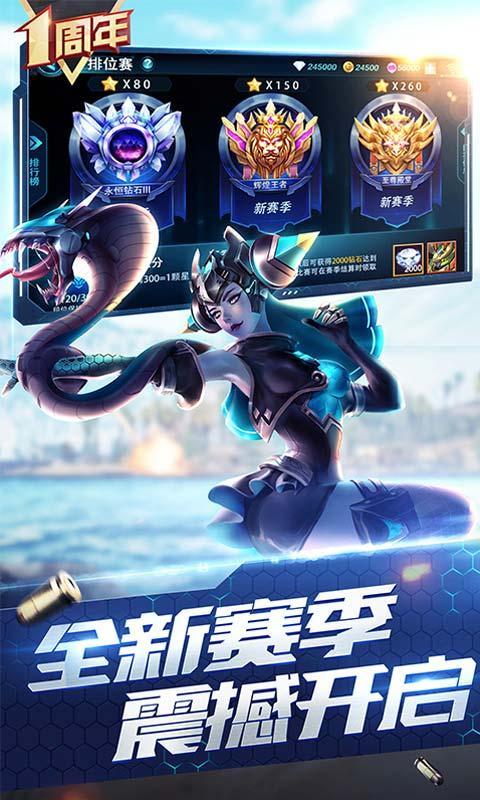 枪神对决内购免广告.jpg