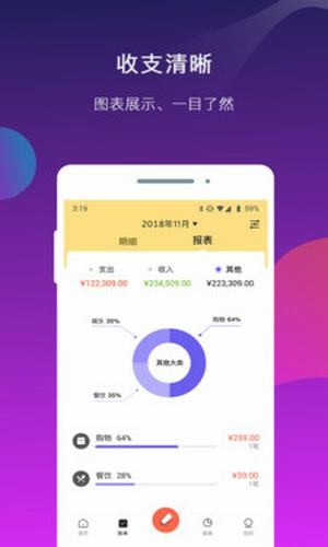 乐享记账.jpg