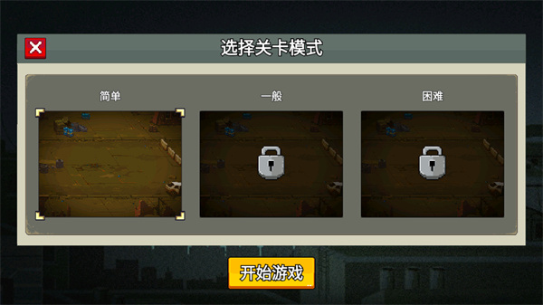闯关专家无限钻石