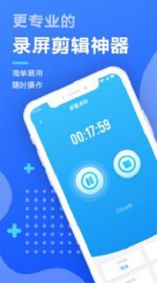 智能录屏剪辑工具.jpg