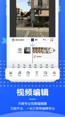 智能录屏剪辑工具.jpg