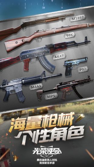 光荣使命.jpg