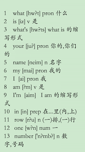 初中趣味英语.png
